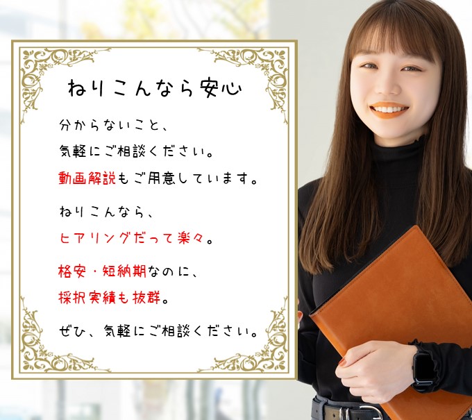 補助金申請なら、ねりこんが安心！分からないこと、気軽にご相談ください。補助金の動画解説もご用意しています。ねりこんなら、ヒアリングだって電話だけで終わるので楽々です。補助金計画書の作成は、格安・短納期なのに、採択実績も抜群。ぜひ、気軽にご相談ください。